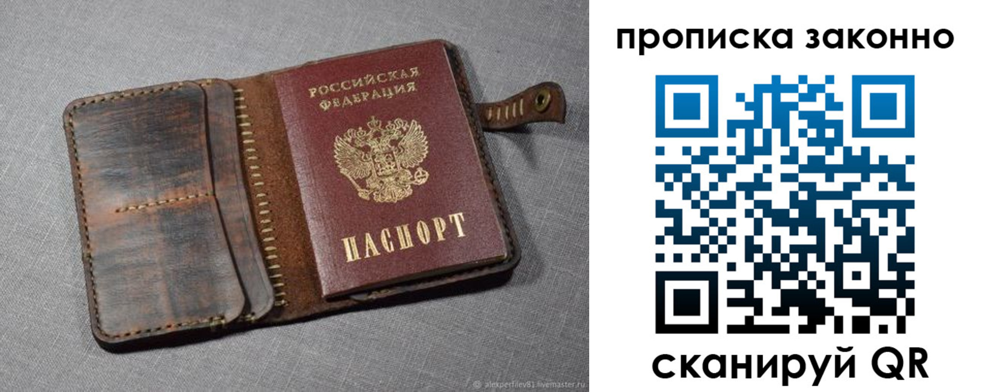 временная прописка в Армавире