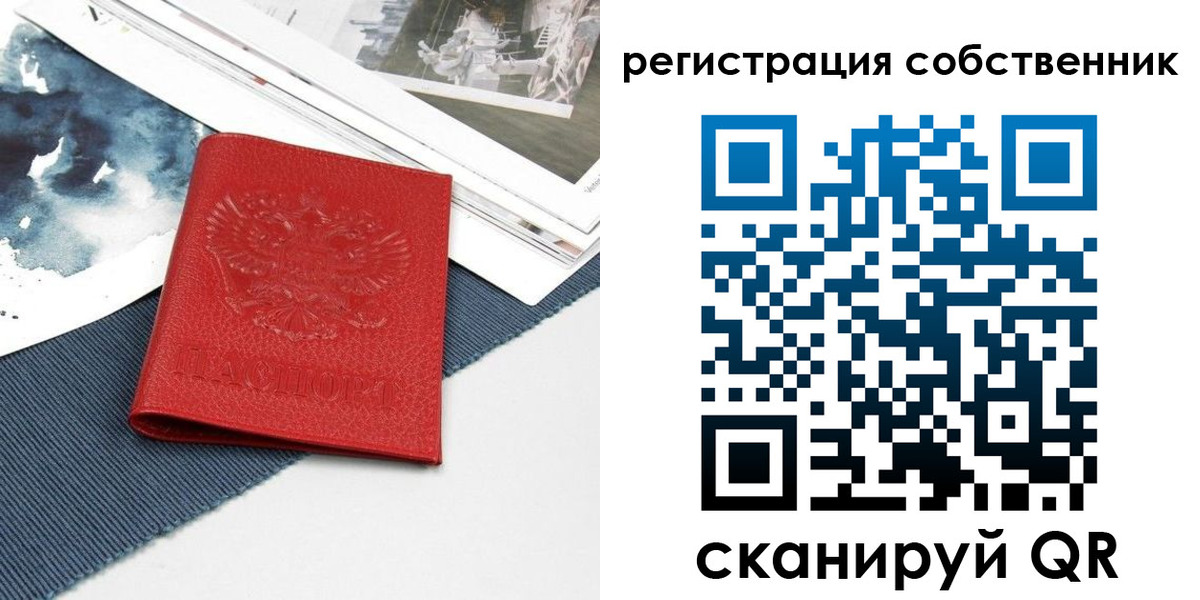 прописка в Армавире
