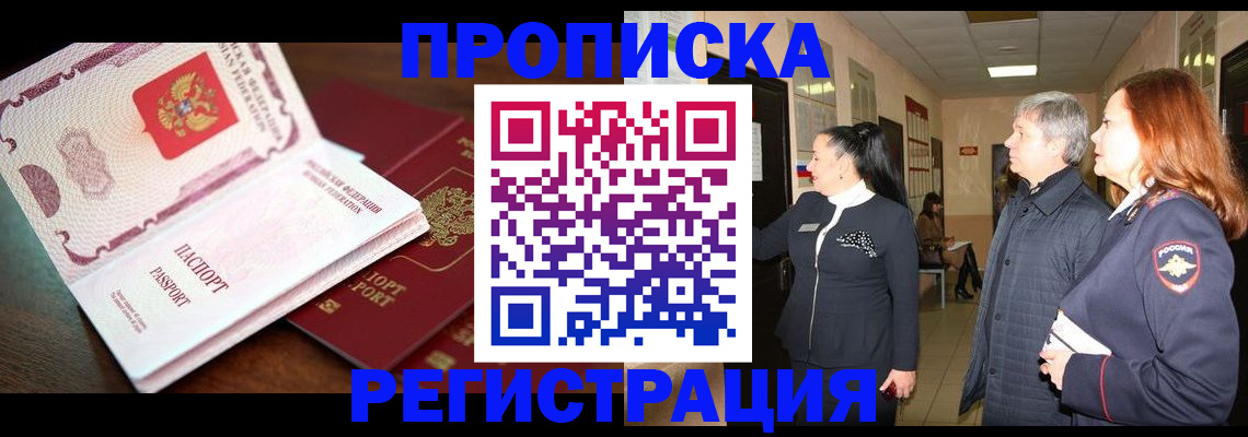найти адрес прописки в Армавире