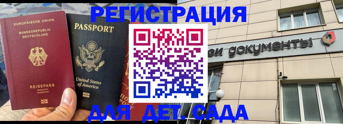 временная регистрация в квартире в Армавире