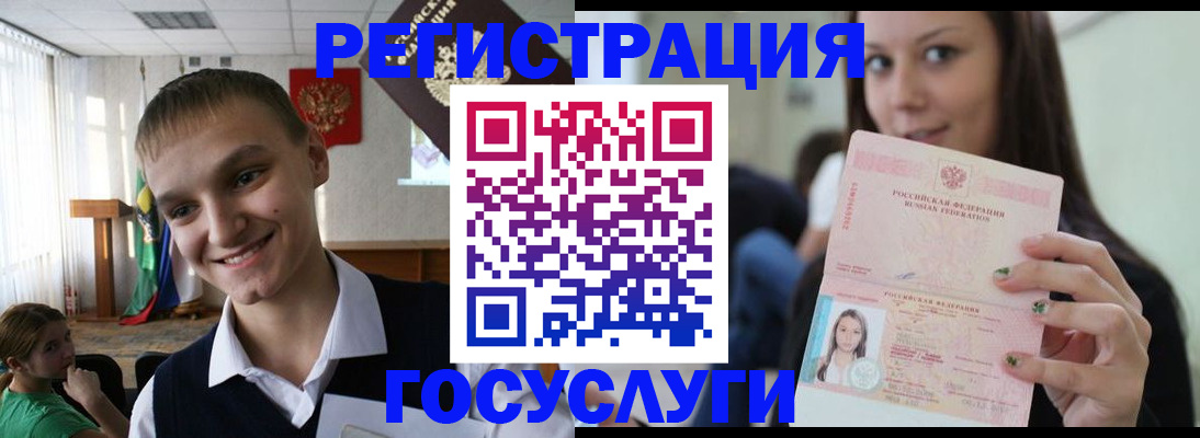 временная регистрация госуслуги в Армавире