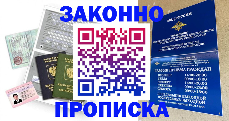 найти адрес прописки в Армавире