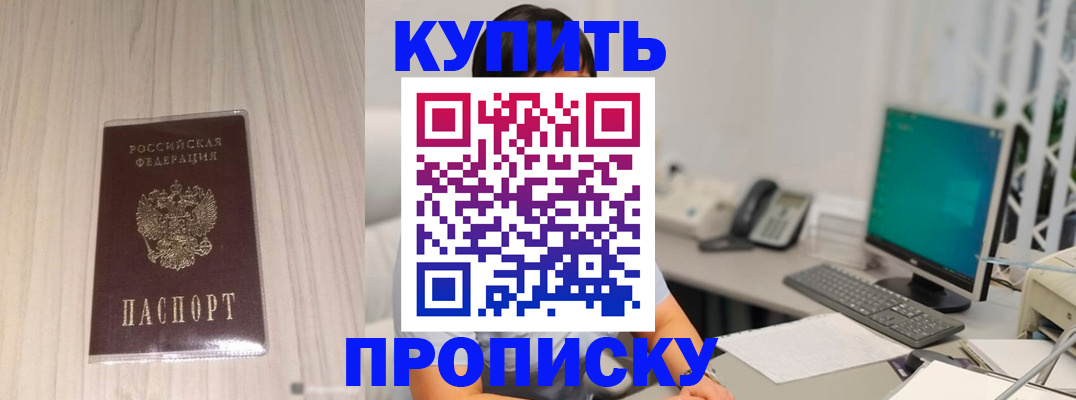миграционный учет в Армавире