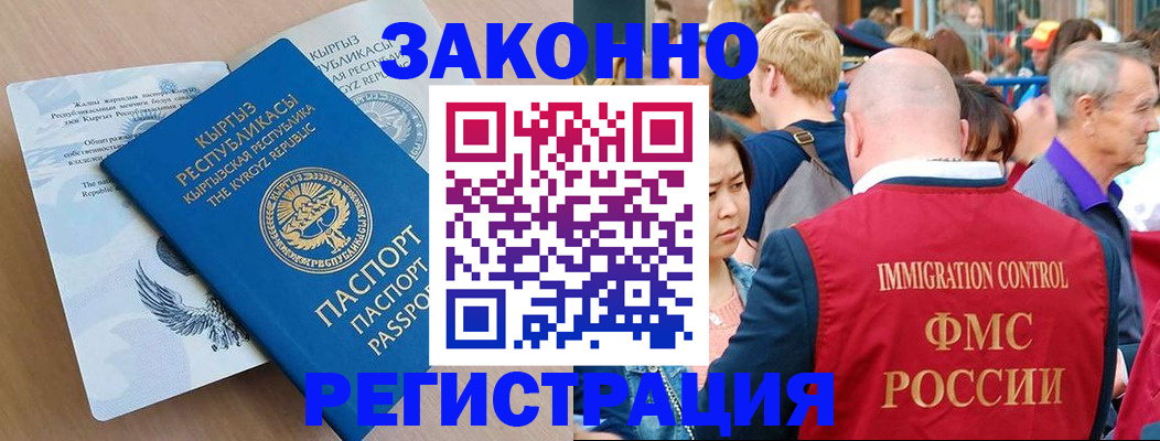 прописка в квартире в Армавире