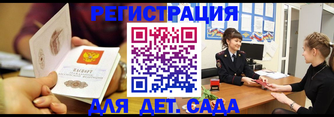 временная регистрация адрес в Армавире