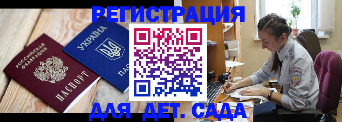 прописка от собственника в Армавире